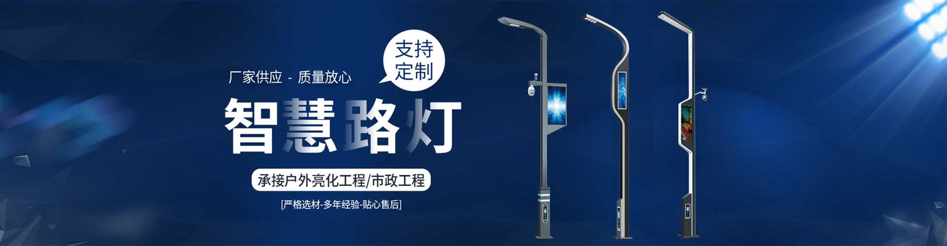 芝罘区太阳能路灯定制厂家