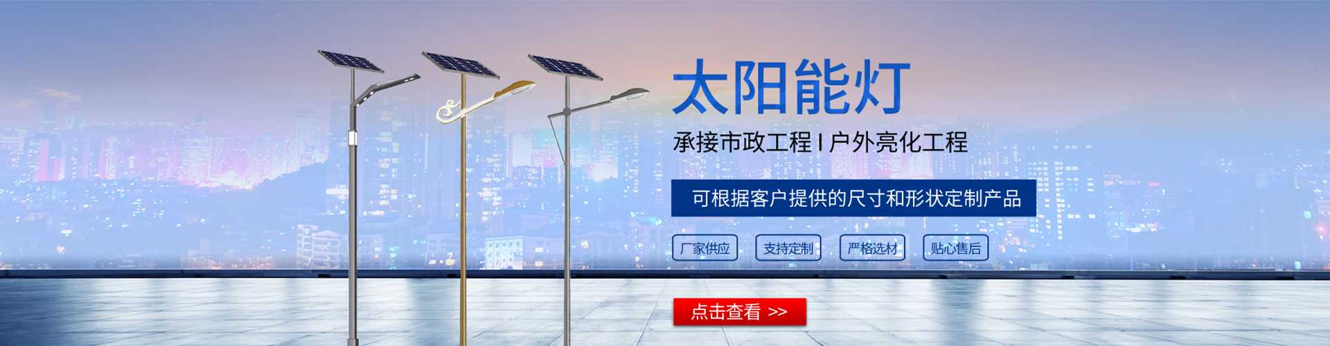 芝罘区太阳能路灯哪家好